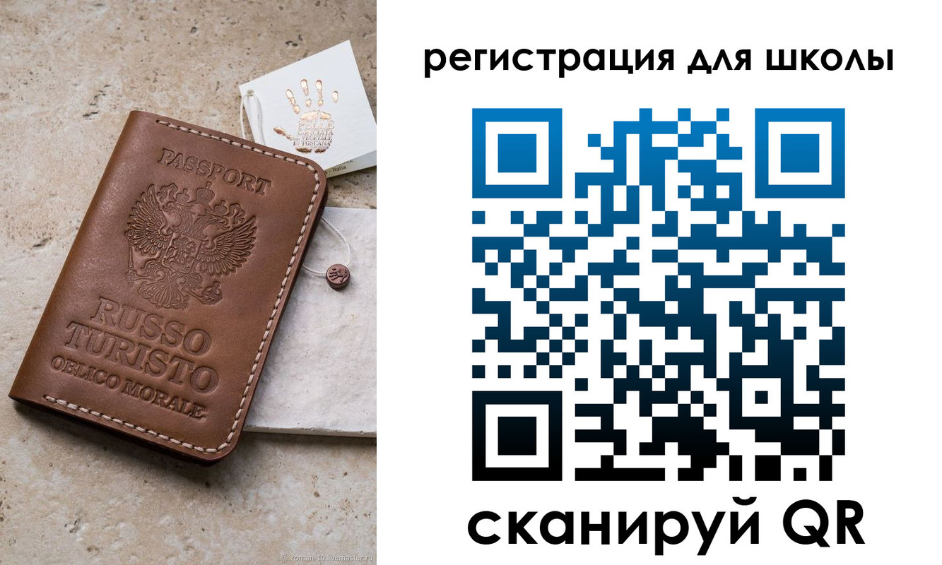 регистрация для дет. сада в Петропавловске-Камчатском