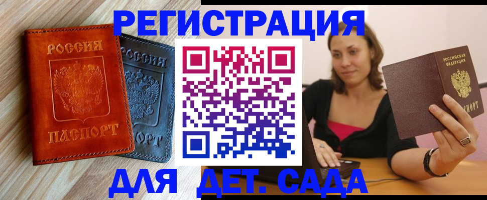 пропишу в квартире в Петропавловске-Камчатском