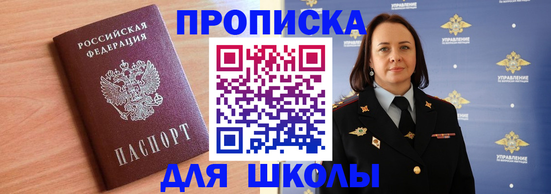 регистрация в Петропавловске-Камчатском