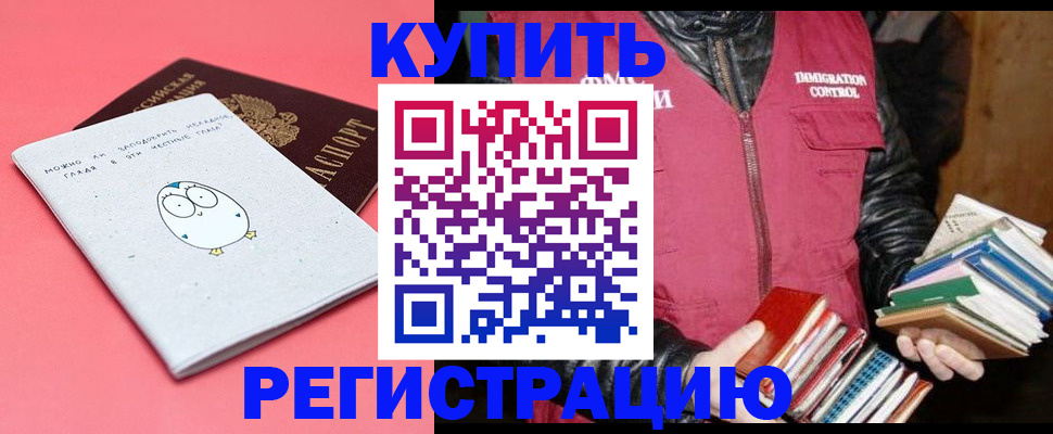 прописка для кредита в Петропавловске-Камчатском