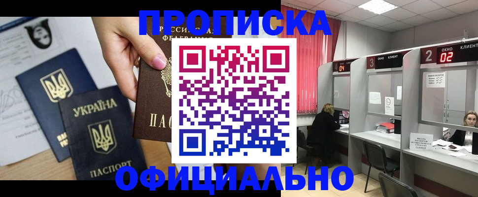 временная регистрация в Петропавловске-Камчатском