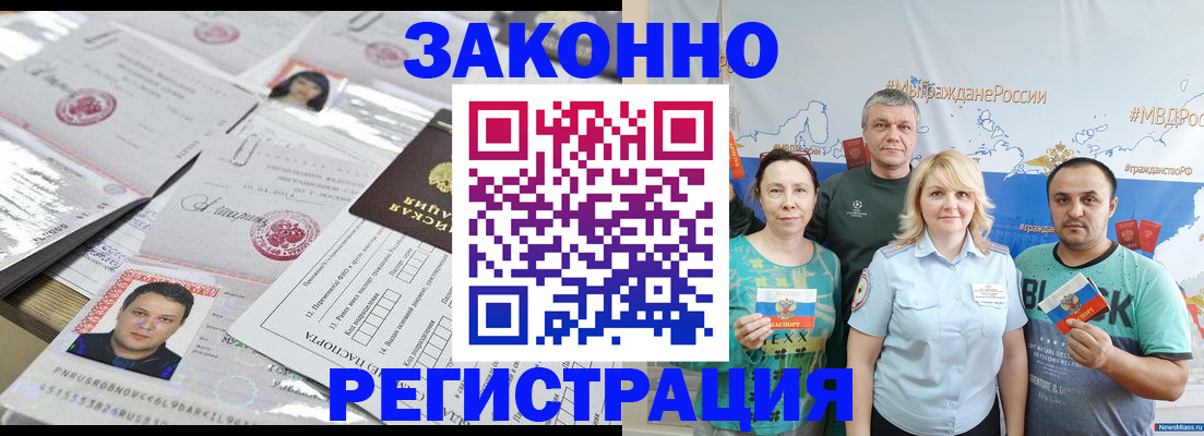 прописка для кредита в Петропавловске-Камчатском