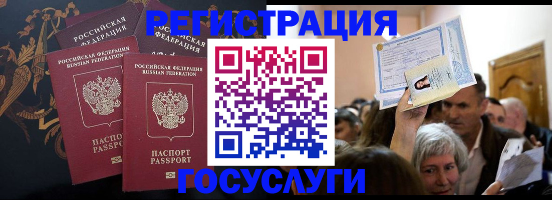 временная регистрация для всех в Петропавловске-Камчатском